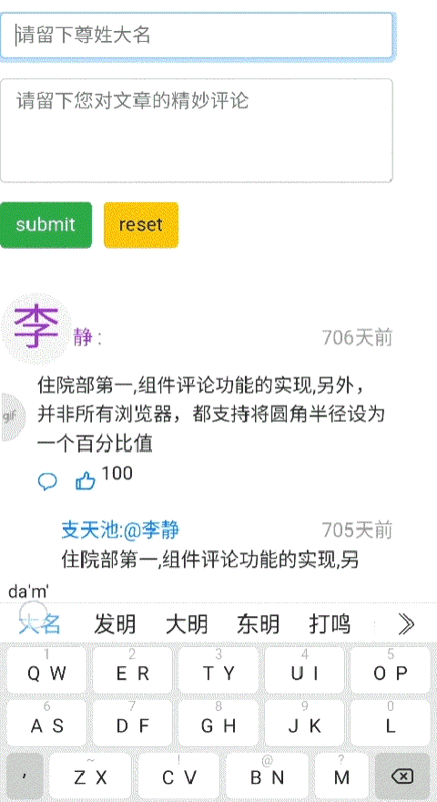 对文章的评论