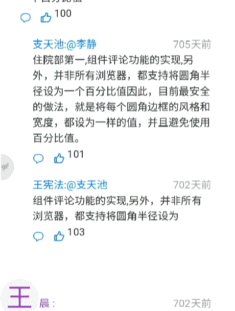 对评论的评论